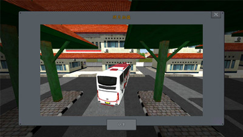 印尼巴士模拟器无限金币中文版-游戏截图4