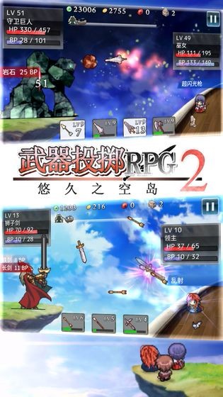 武器投掷RPG2悠久之空岛-游戏截图1