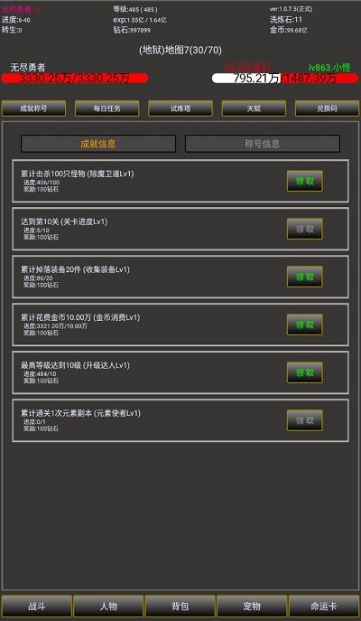 无尽勇者2官方版-游戏截图3