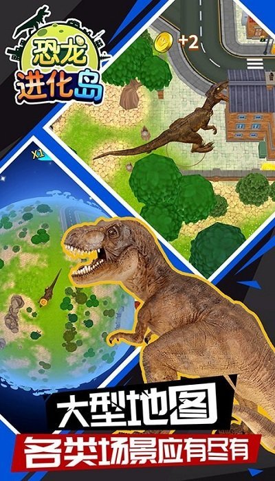 恐龙进化岛最新版-游戏截图4