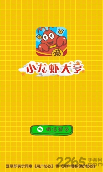 小龙虾大亨红包版-游戏截图2